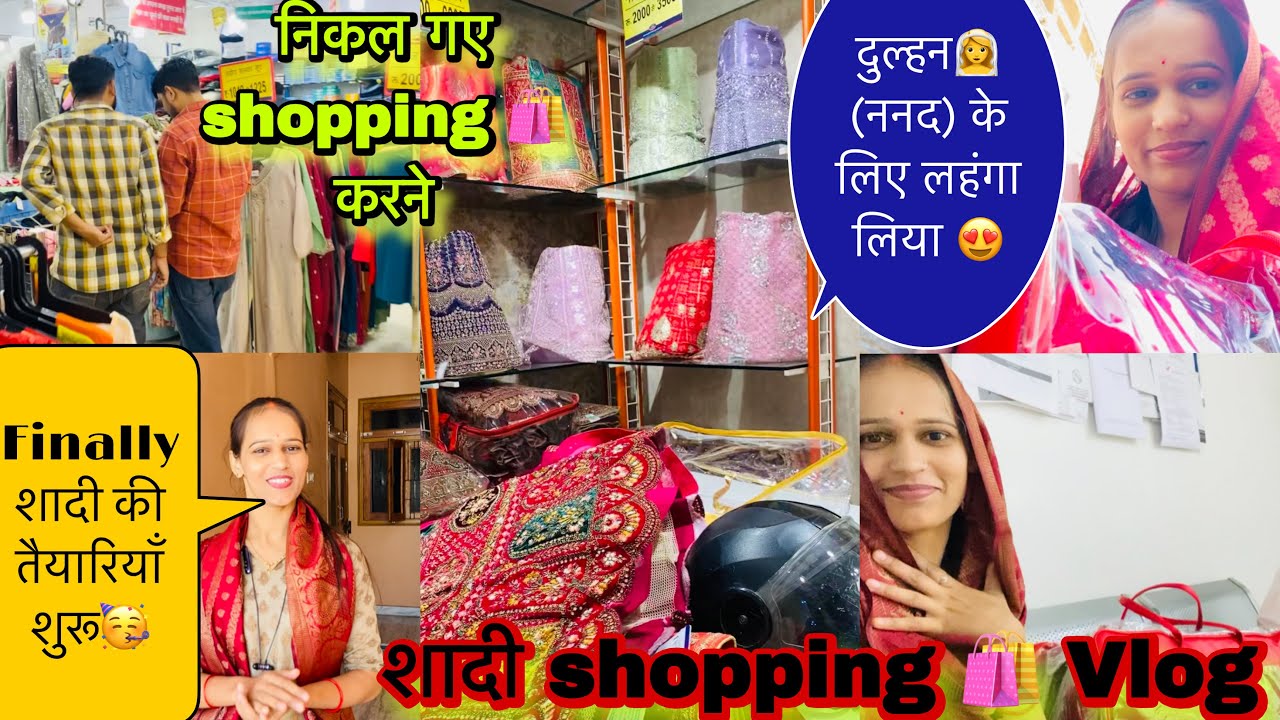 दुल्हन👰के लिए लहँगा लिया😍finally शादी की तैयारियाँ🥳शुरू हो गई निकल गए शादी shopping 🛍️ के लिए😊