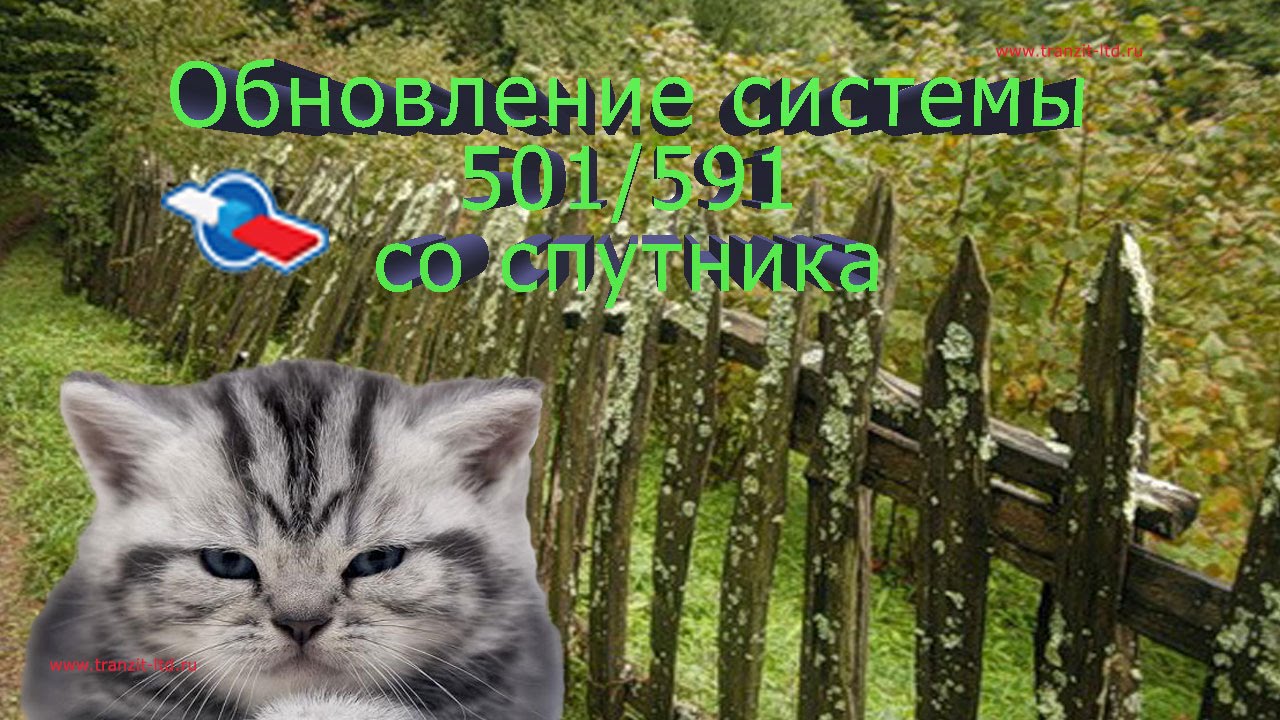 обновление п о  на системе gs e 501+gs c 591