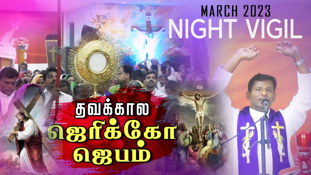 DMJ 12 - Jericho Prayer | Night Vigil March| Fr. Varghese VC | Divine Mercy Elavur