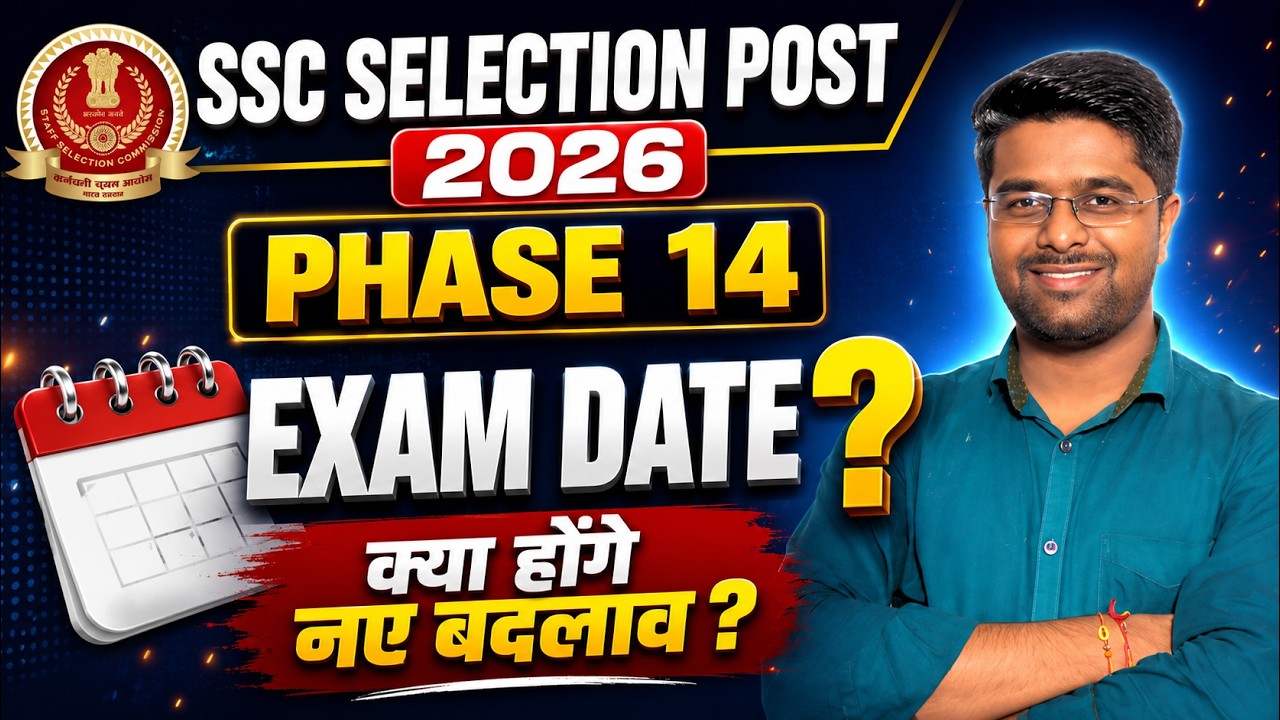 SSC Phase 14 Exam Date | SSC Selection Post Phase 14 Exam Date | SSC Phase 14 Expected Cut Off