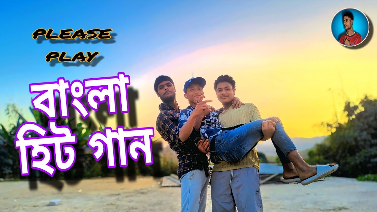 ধুবুরী জেলা গর্ব আমার Bangla new set song // #new #sad budget 2K views
