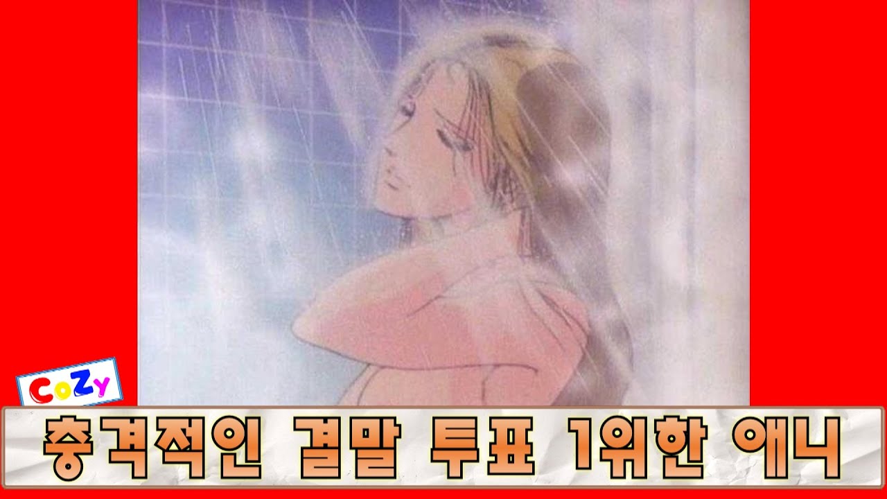 [코지]충격적인 결말(투표) 1위한 애니 - 고전만화 파헤치기 [우주전사 발디오스]