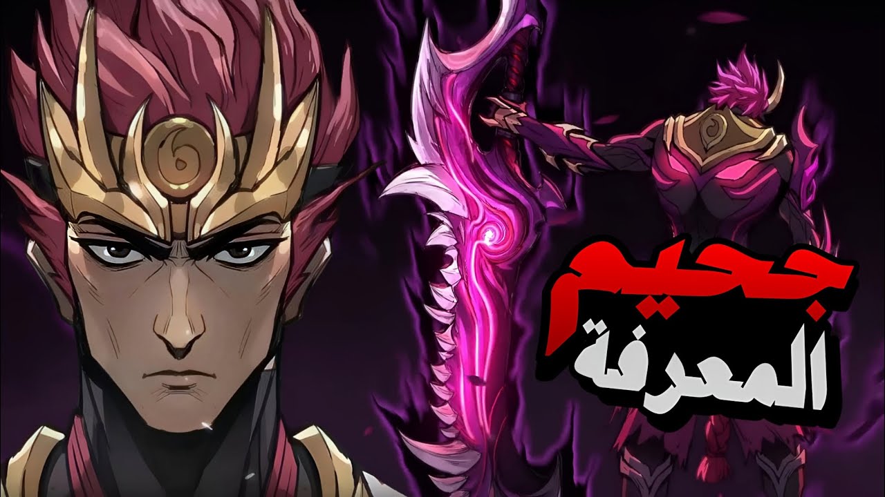 ملخص قصة البطل هانزو/ موبايل ليجند MLBB