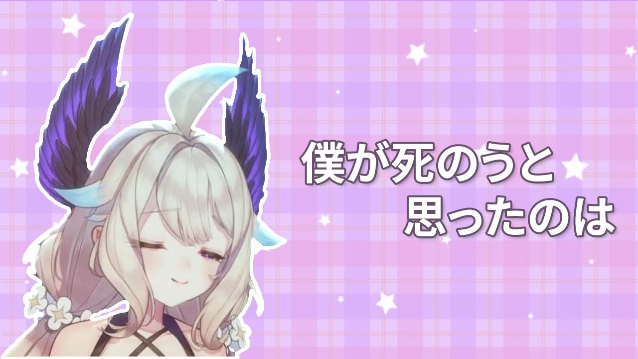 【Enna Alouette】 Enna超還原翻唱 僕が死のうと思ったのは |  雙語歌詞