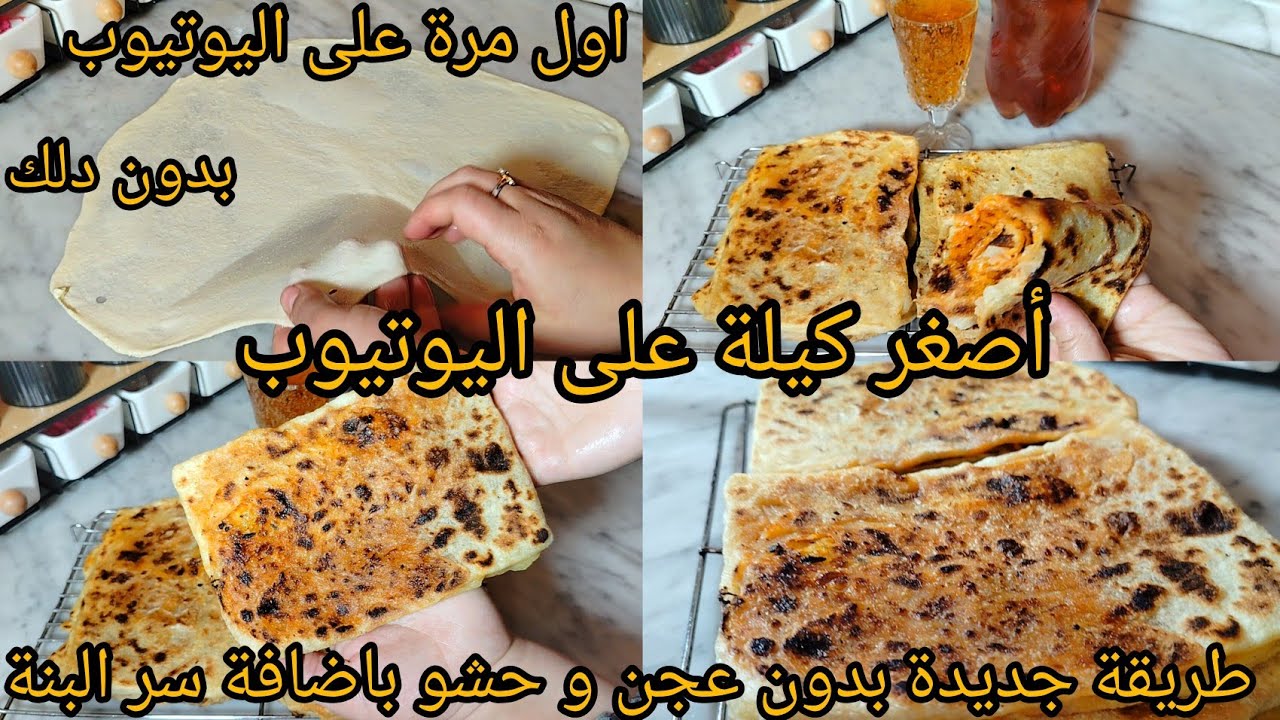 محاجب حارين و سخونين🔥بأصغر كيلة على اليوتيوب/ بدون دلك❌ طريقة جديدة🚨🚨 و سر بنة الحشو⁉️