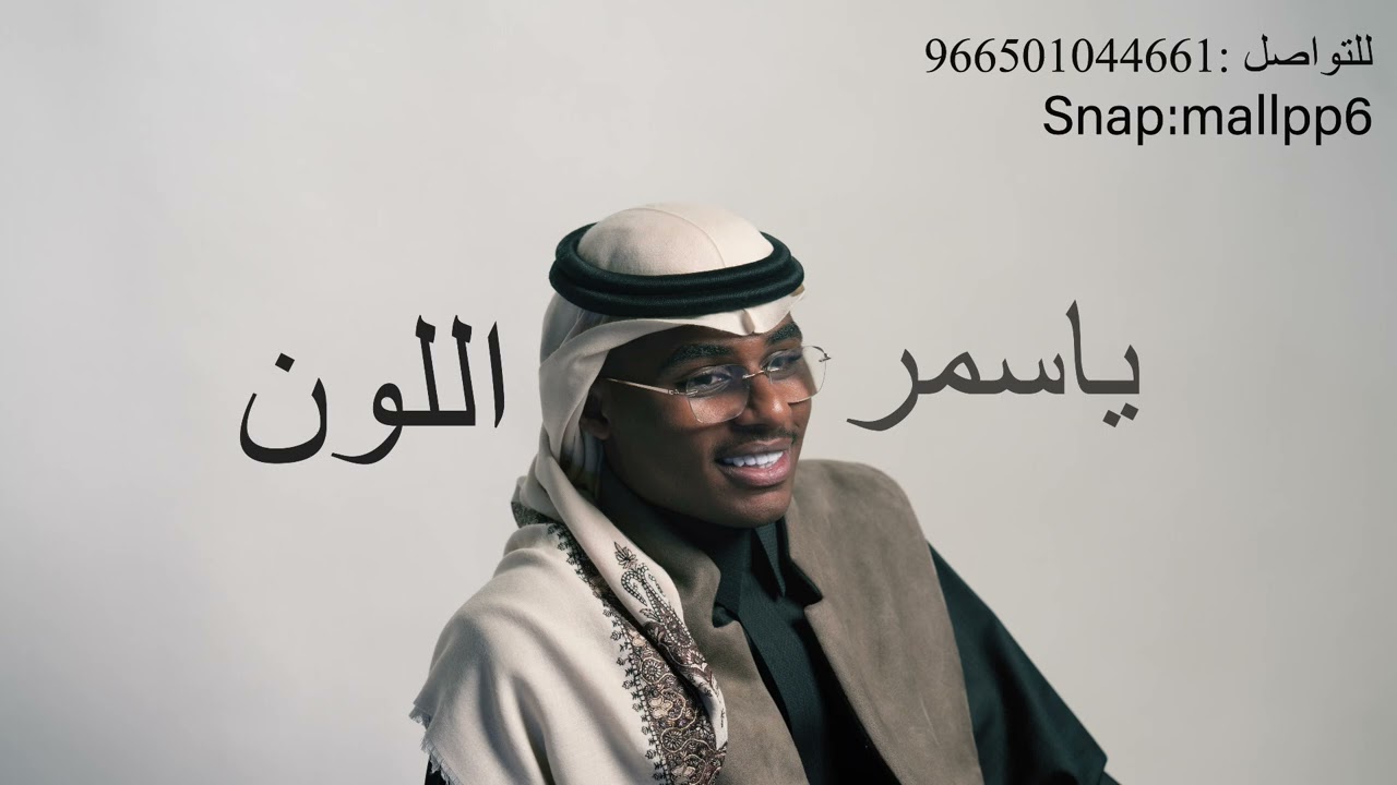 الفنان ممدوح النواف_ياسمر اللون_جلسة 2025