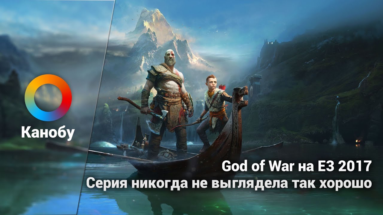 God of War на E3 2017. Серия никогда не выглядела так хорошо