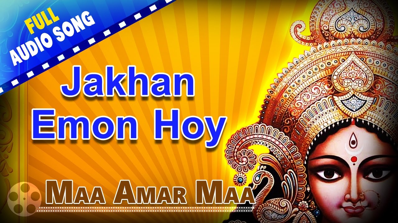 Jakhan Emon Hoy | Maa Amar Maa | Manna Dey | Bengali Devotional Song | Shyama Sangeet