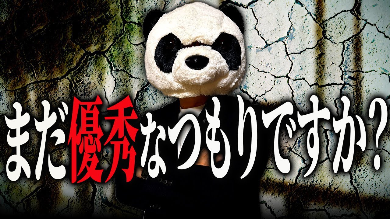 【出世レース】なぜ“仕事ができる人”ほど昇格しないのか？