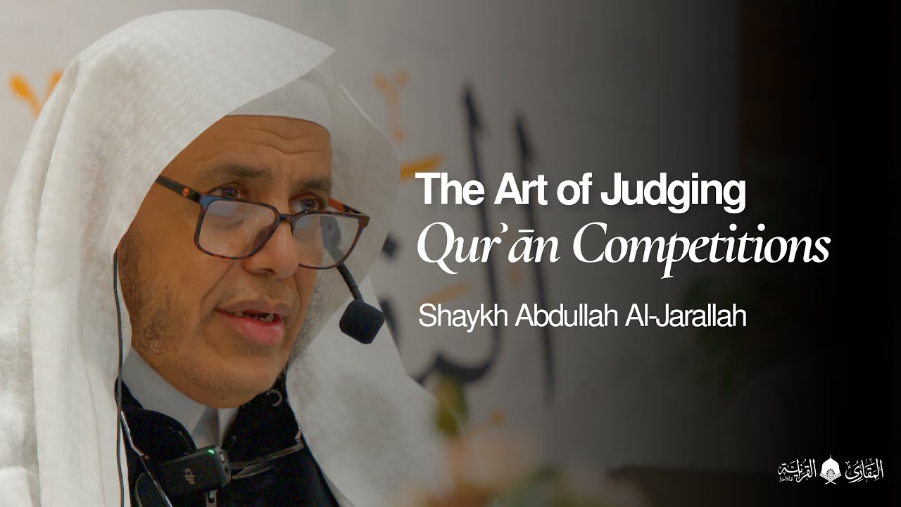 The Art of Judging Qur'an Competitions | Shaykh Dr. Abdullah Al-Jarallah الشيخ عبدالله الجارالله