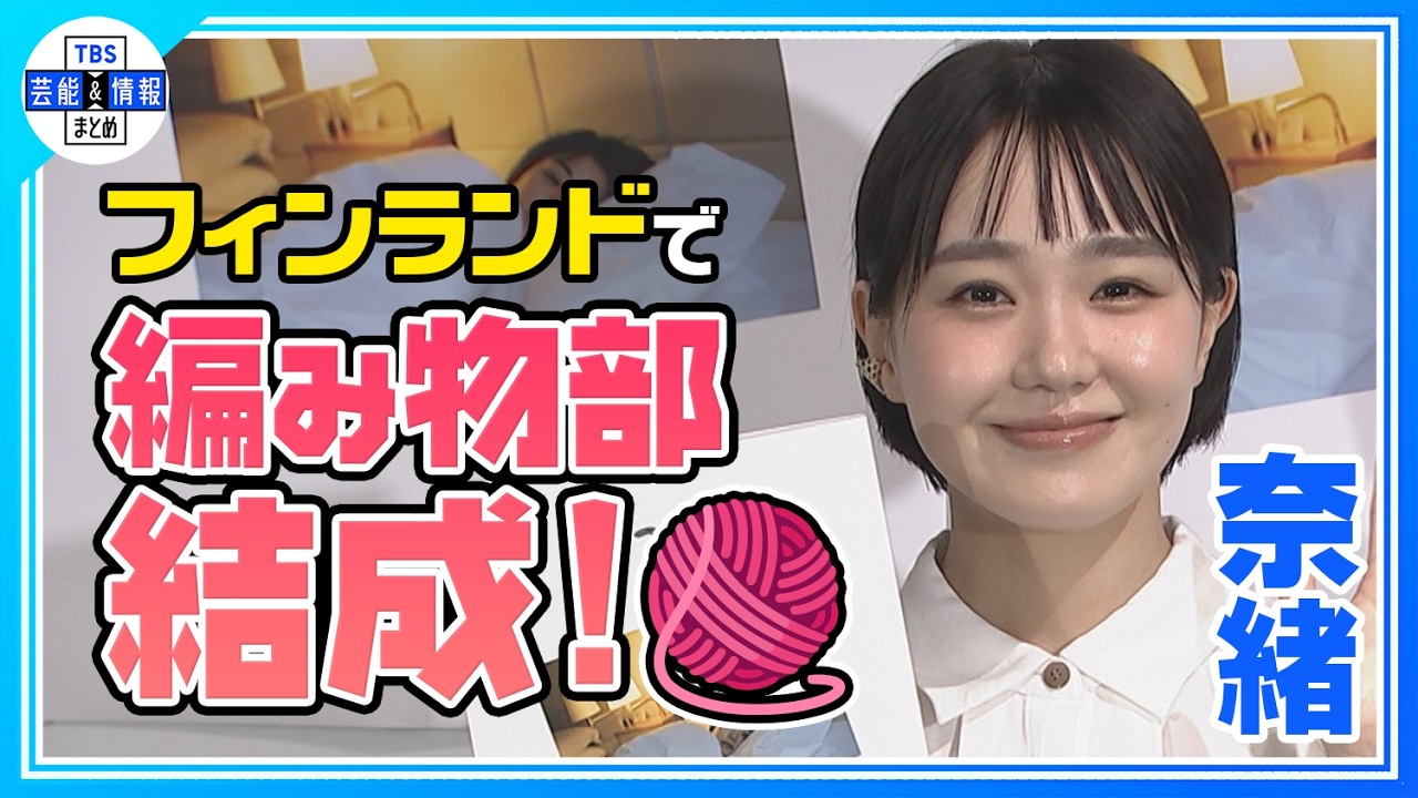 【奈緒】地元：福岡で同級生と偶然再会「ご飯を食べながらゲリラ撮影」📸✨