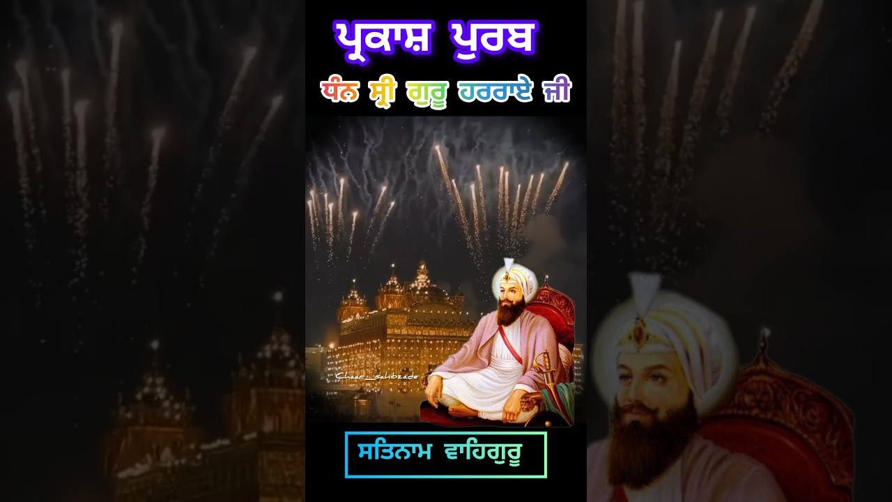 Mere Ram Rai Tu Santa Ka Sant Tere - Shabad Kirtan Read Along - New Lyrical Shabad - Amritt Saagar