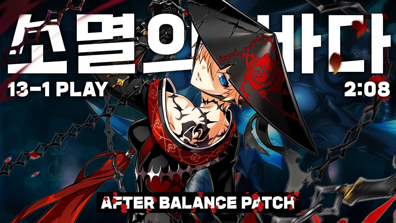 [엘소드 / ELSWORD KR]  블랙 매서커 소멸의 바다 현인 2:08 / Black Massacre 13-1 No matching buff