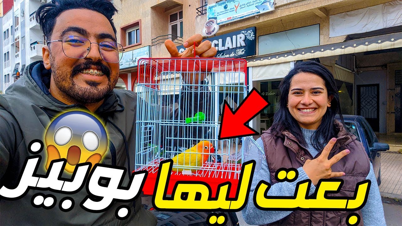 بعت بوبيز 😭... لواحد صاطا 🙊