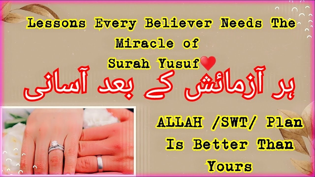 What Surah Yusuf Teaches About Life & Loss💕| If You Are Losing Hope, Listen this miracle♥️