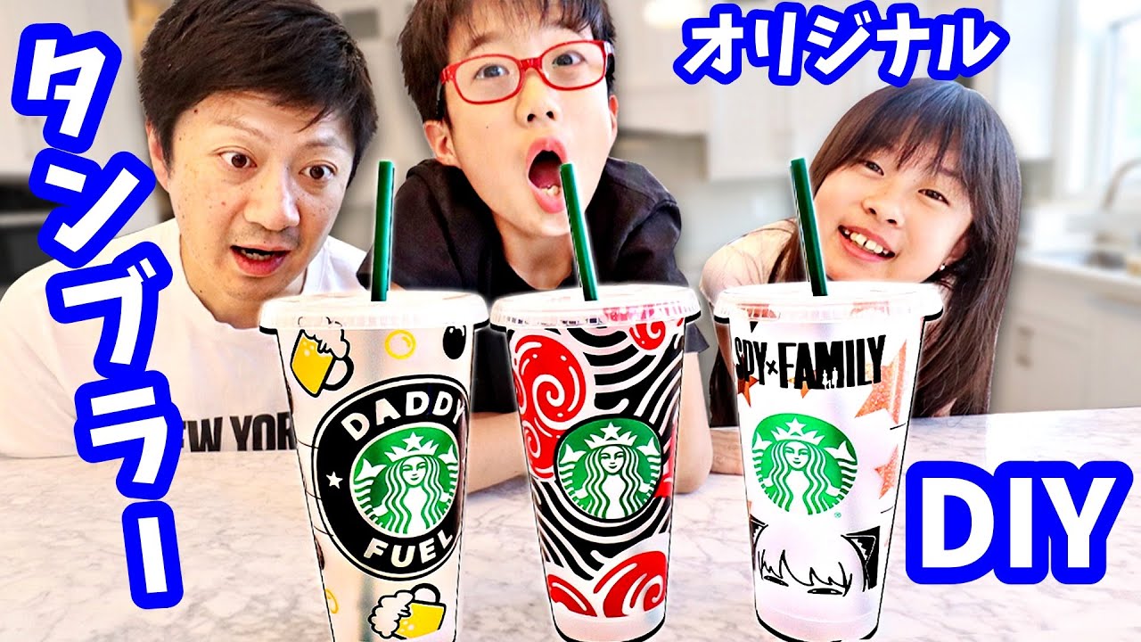 シールカッターでDIYオリジナルタンブラー作り🤔 めっちゃ大変だった・・😑