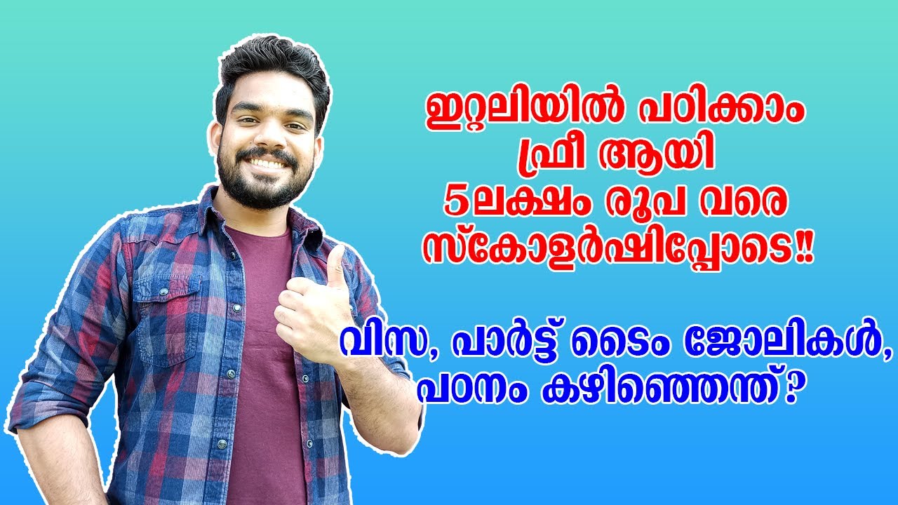 Study In Italy | വിസ, പാർട്ട് ടൈം ജോലികൾ, പഠനം കഴിഞ്ഞെന്ത്?