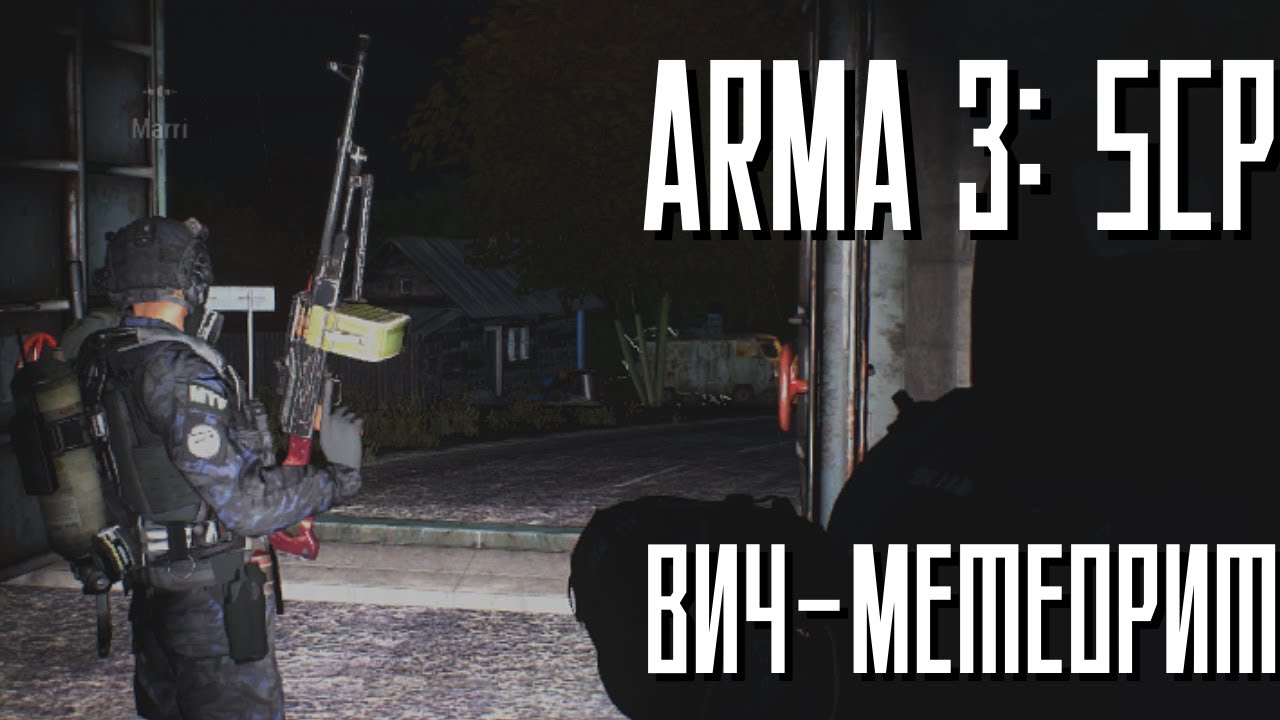 ArmA 3: SCP | Вирус из космоса
