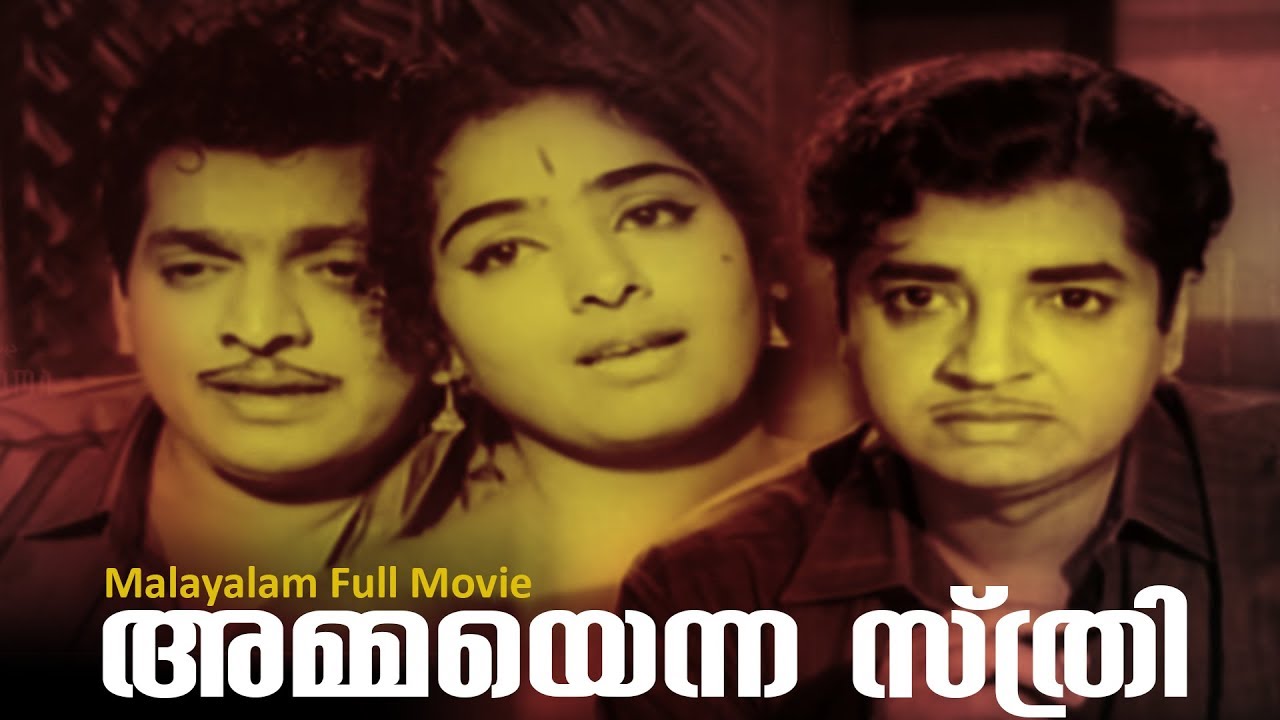 Amma Enna Sthree Malayalam Full Movie | Prem Nazir  | Sathyan | K R Vijaya | KS Sethumadhavan