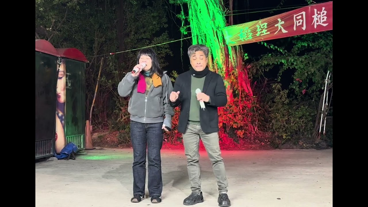 🎯胭脂香//良昆&美美2026-03-01