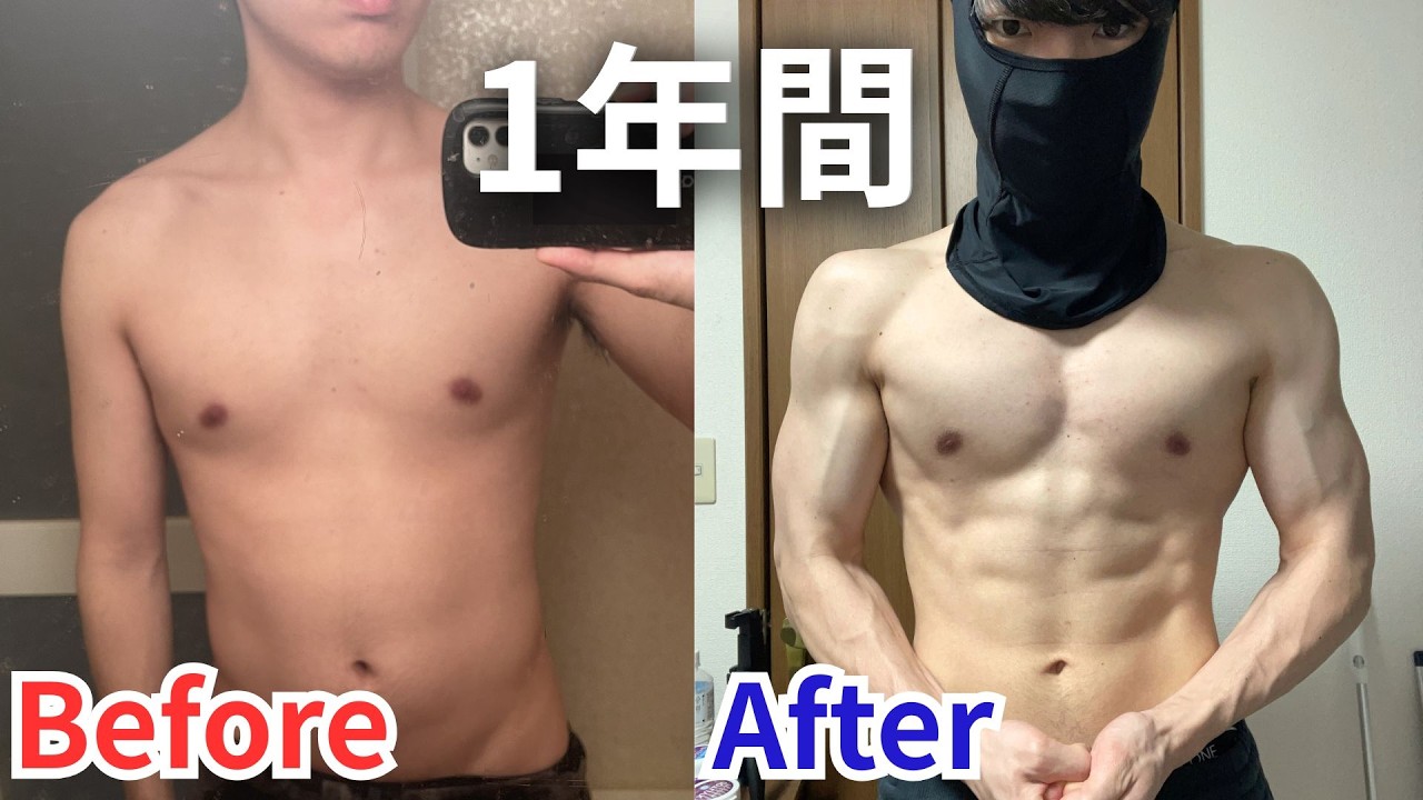 【-12kg】5年間3日坊主だったズボラ男が、1年間ダイエット&筋トレを本気で続けた結果