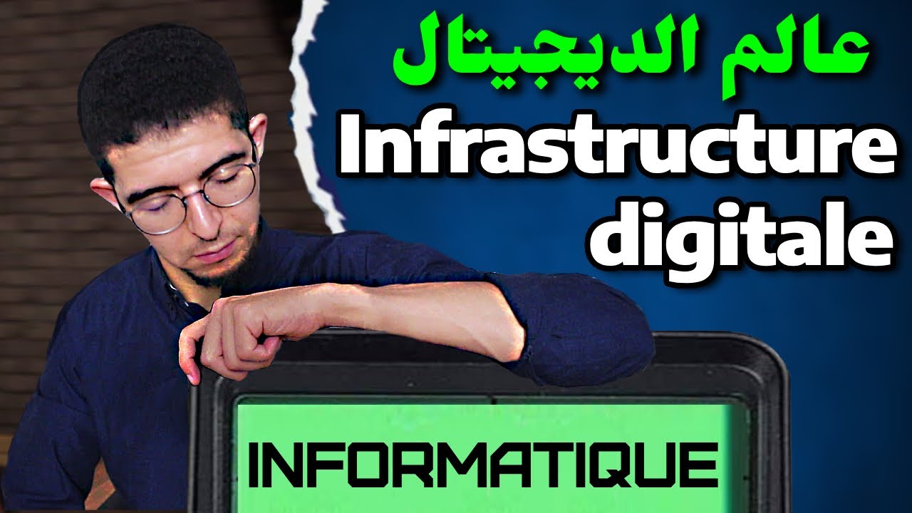 Génie Informatique Télécom et Infrastructure digitale - شعبة انفورماتيك والريزو وتطور عالم الديجيتال