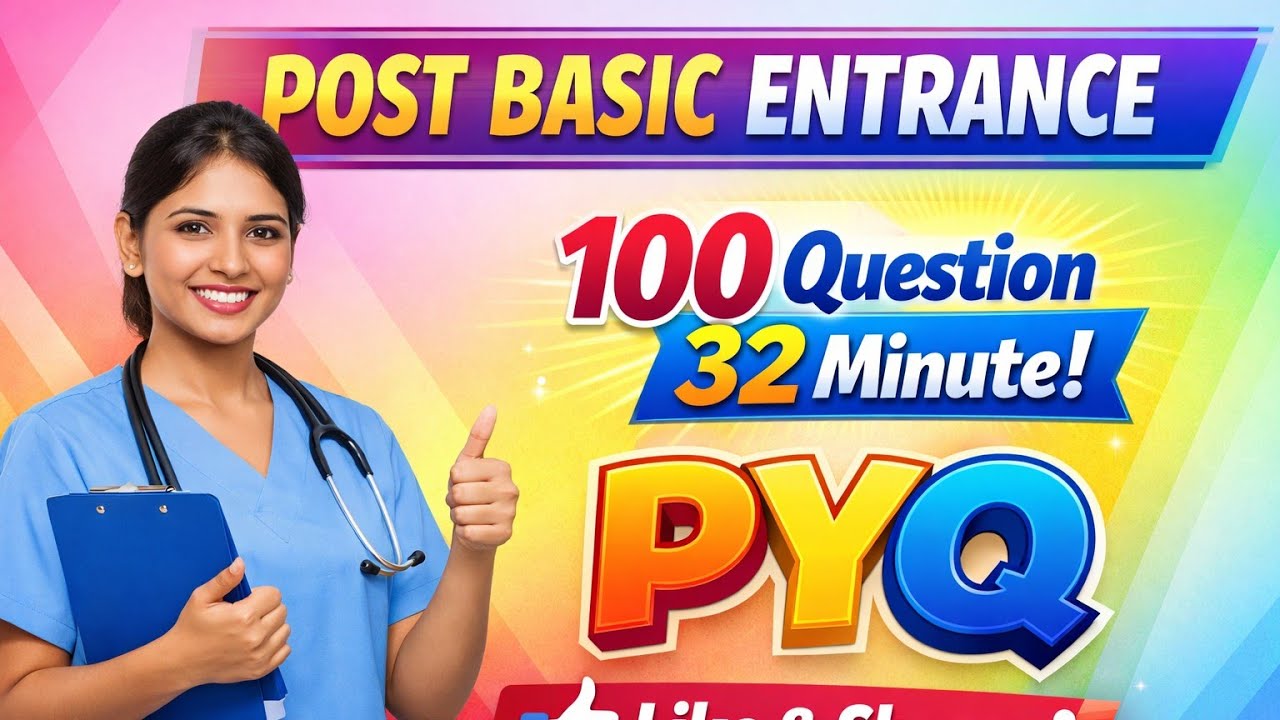 PBBSc Nursing Previous Year Question Paper 100 MCQs Solved | Entrance Exam तैयारी #pbbsc