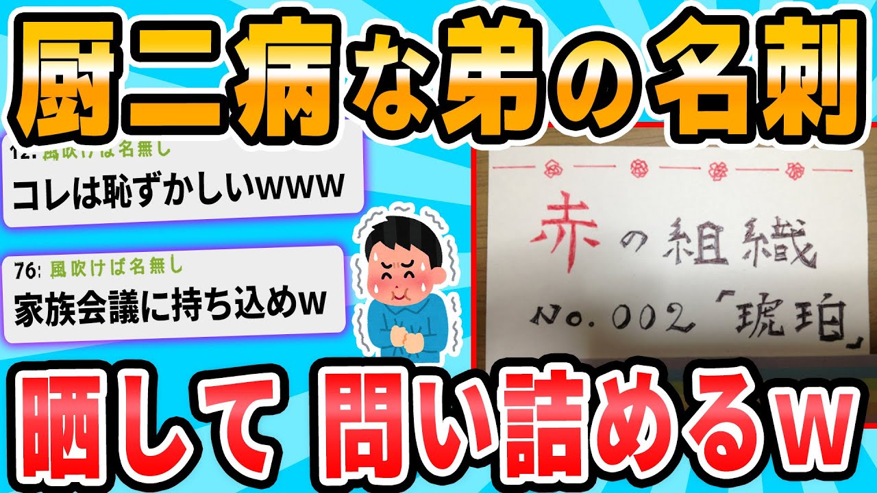 【2ch面白いスレ】弟が謎の組織のメンバーだったｗｗｗｗｗｗ