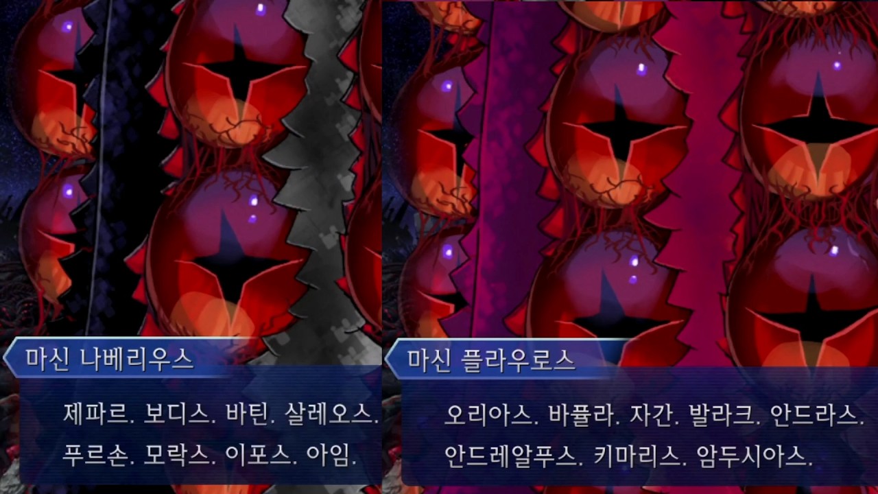 페이트 그랜드 오더 1부 종장 관위시간신전 솔로몬 2절,3절