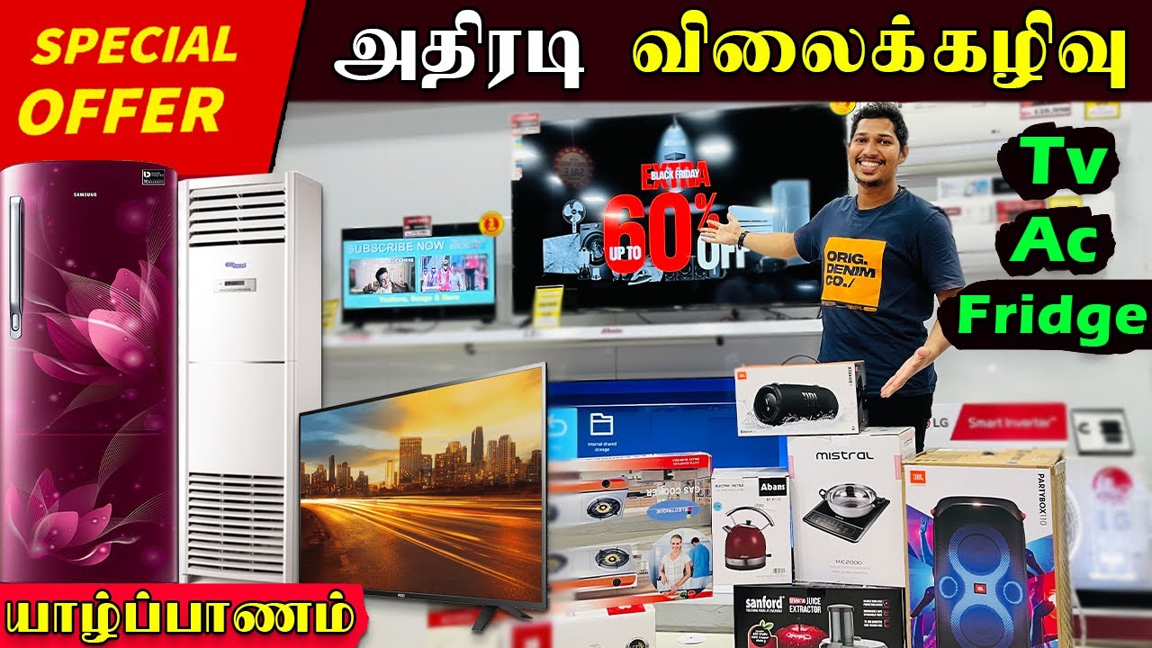 யாழில் மலிவு விலையில் Electronic பொருட்கள்📺 | Jaffna Abans Showroom | Jaffna | Sri Lanka