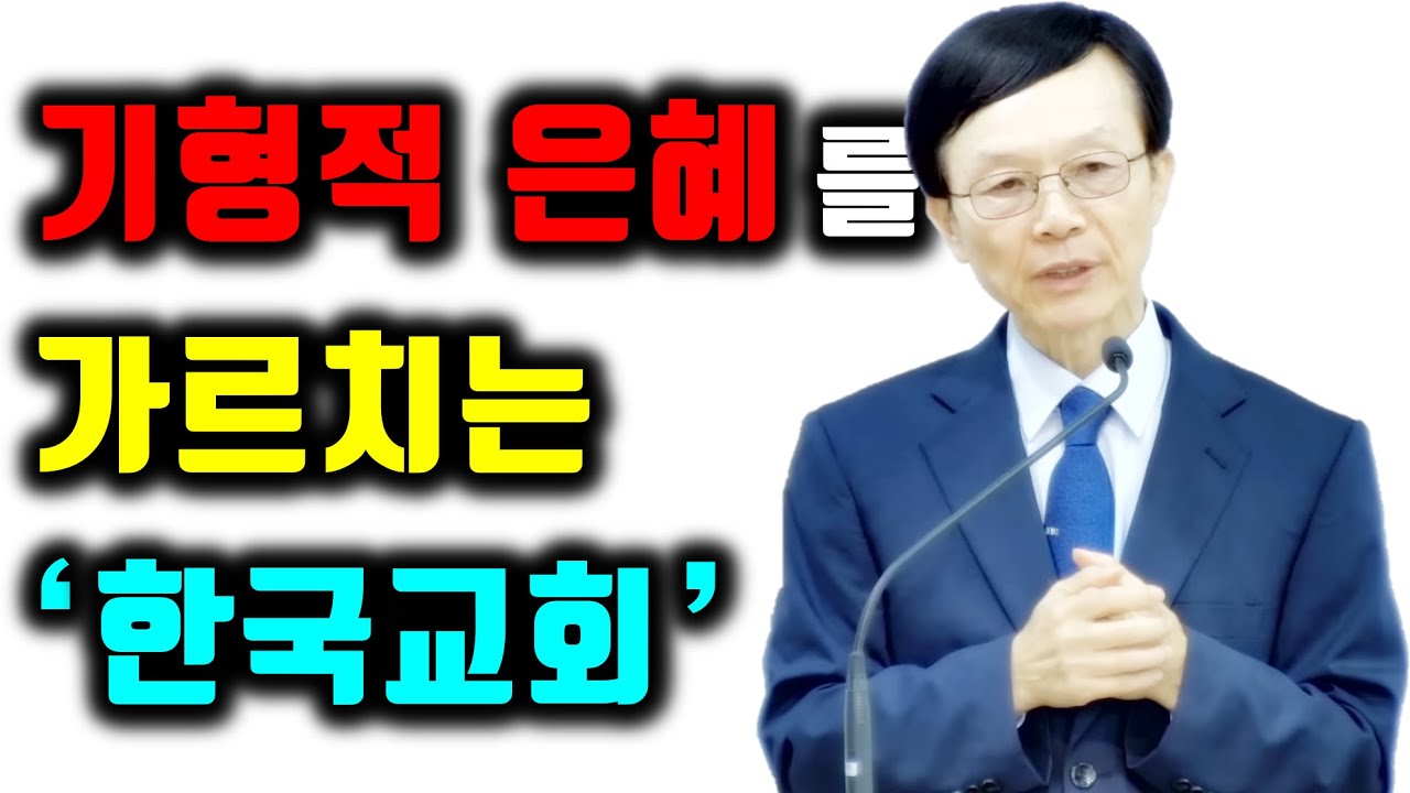 새누리교회 주일 예배 