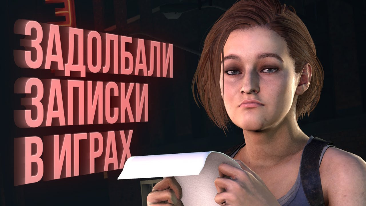 Худший способ рассказать историю в играх