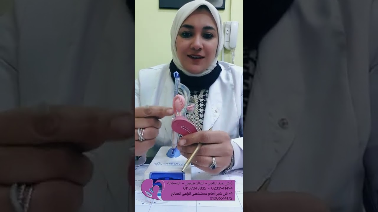 الافرازات المهبلية الطبيعية والفرق بينها وبين الالتهابات المهبلية- د.اسماء عبد الفتاح