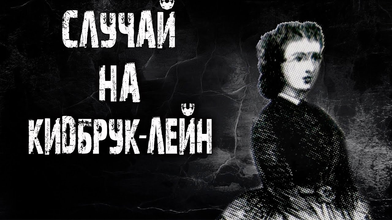 Загадка Элтема. История одного преступления 1871-го года.