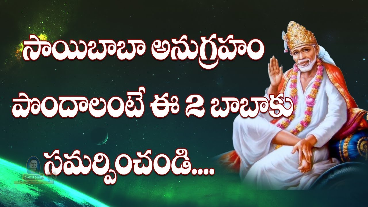 Shirdi Saibaba & Rege || Stories of Shirdi Sai Devotees || Siddhaguru