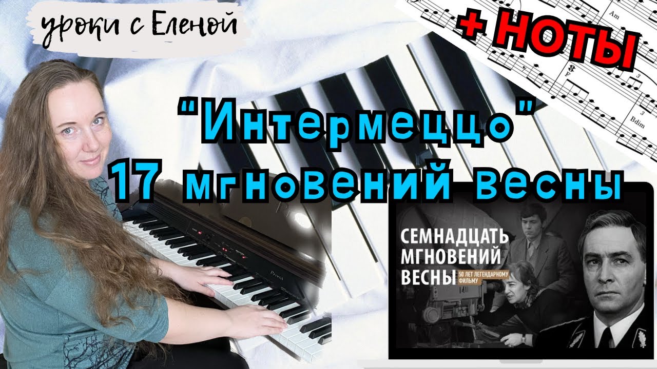 М. Таривердиев - 