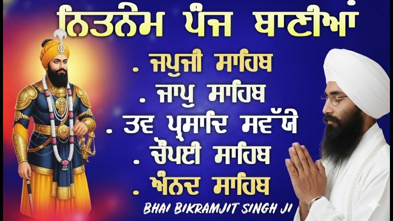Nitnem Panj Bani Da Path | BHAI BIKRAMJIT SINGH | Nitnem Path | Latest Shabad 2025 | Satnam Waheguru