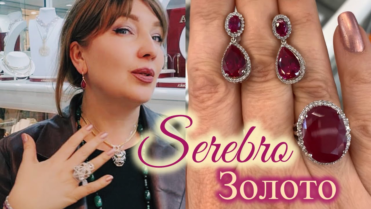 Серебро и золото в одном флаконе #esmeraldasilvershik 