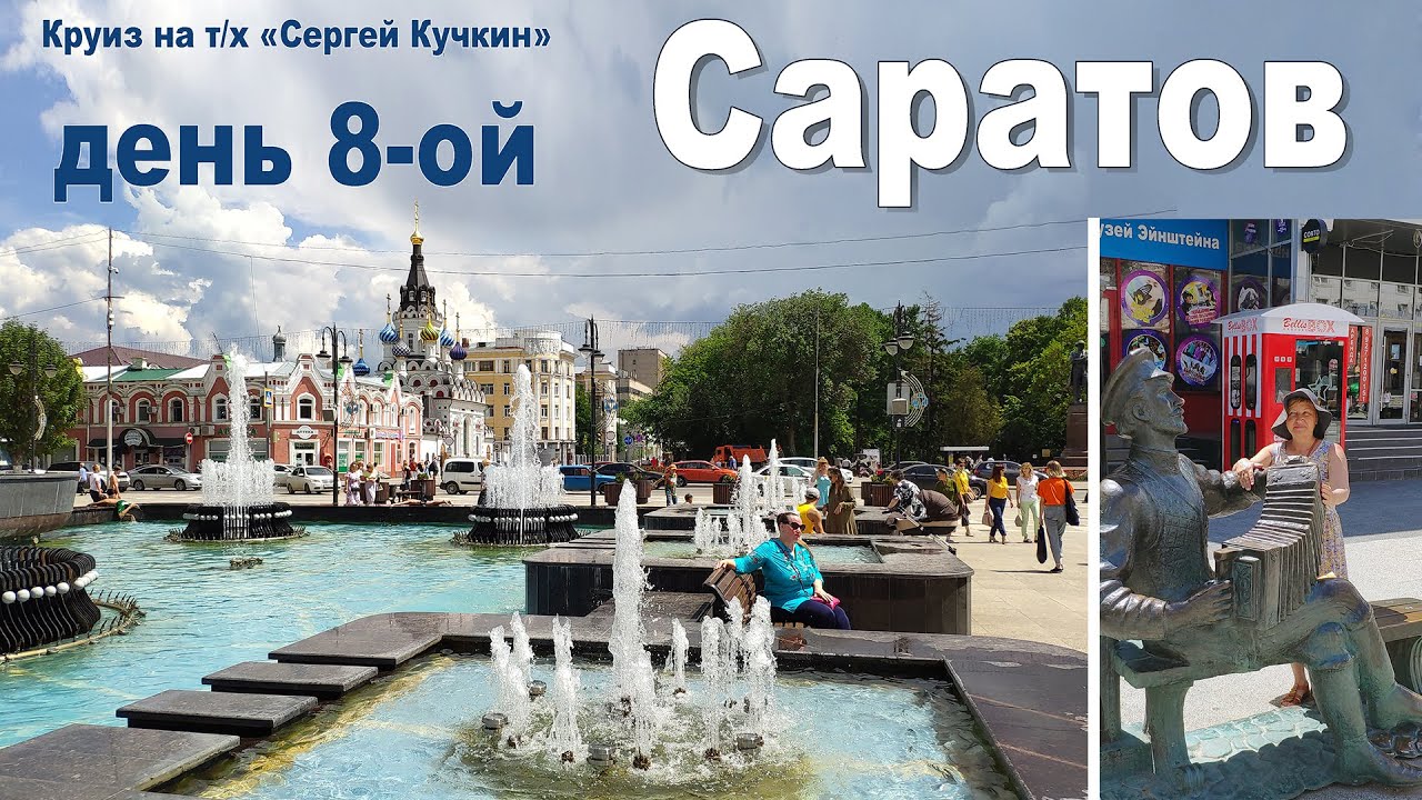 Круиз на теплоходе 