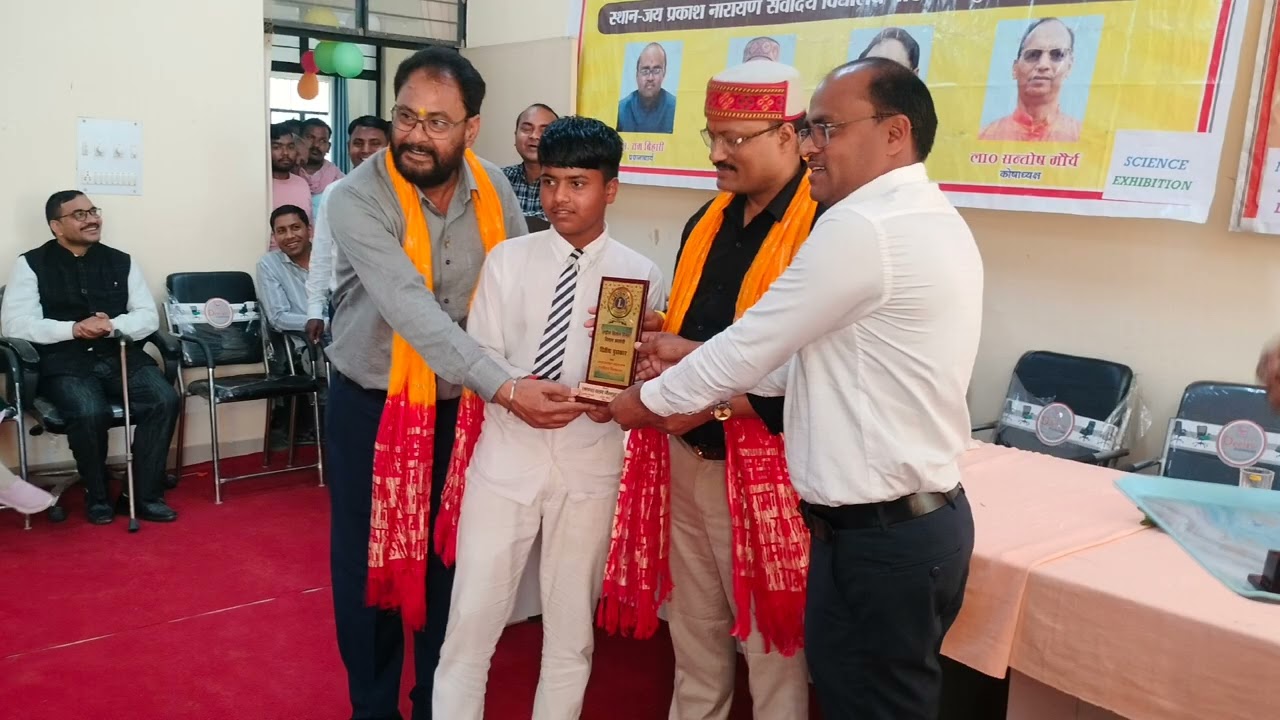 पुरस्कार प्राप्त करते हुए बच्चे#puraskar #children#viral #science technology#science#trending #trend
