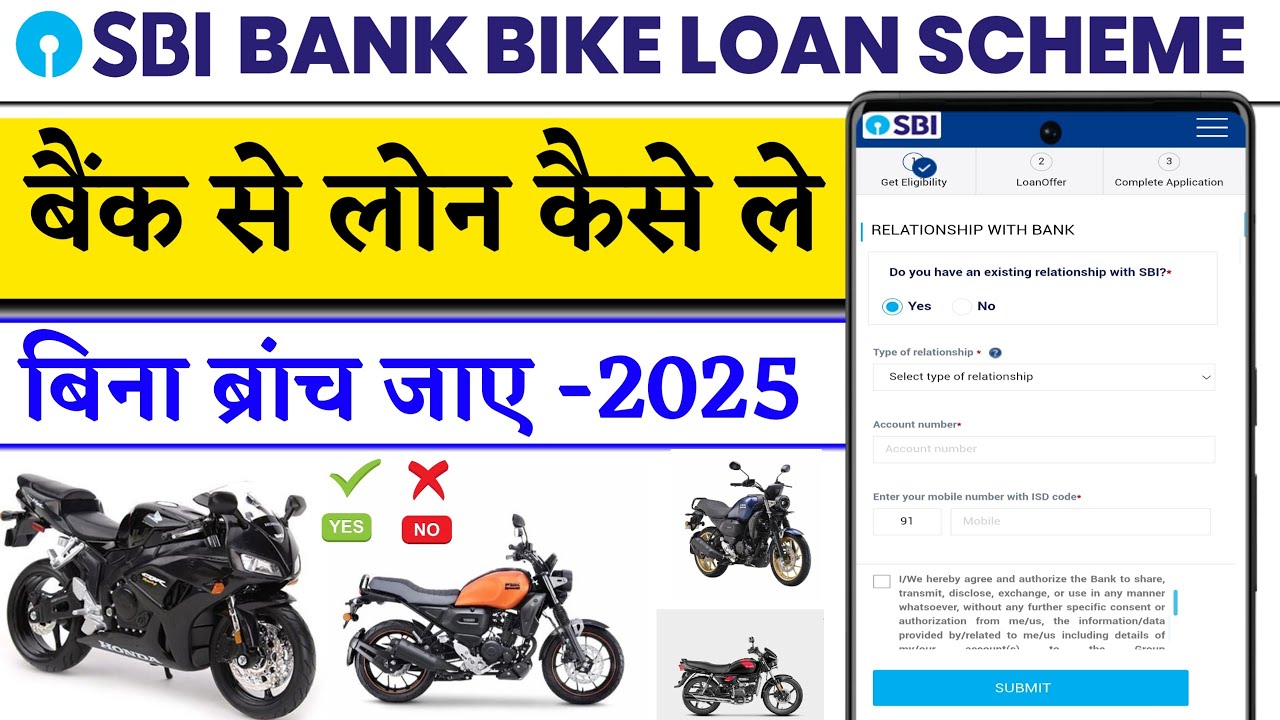 Sbi Two Wheeler Loan Scheme Apply Online | Sbi Bike Loan Apply Online 2025