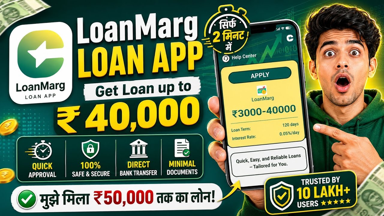 New Loan Marg Loan App | Loan Marg Loan App Real or Fake | Loan Marg Loan App Review