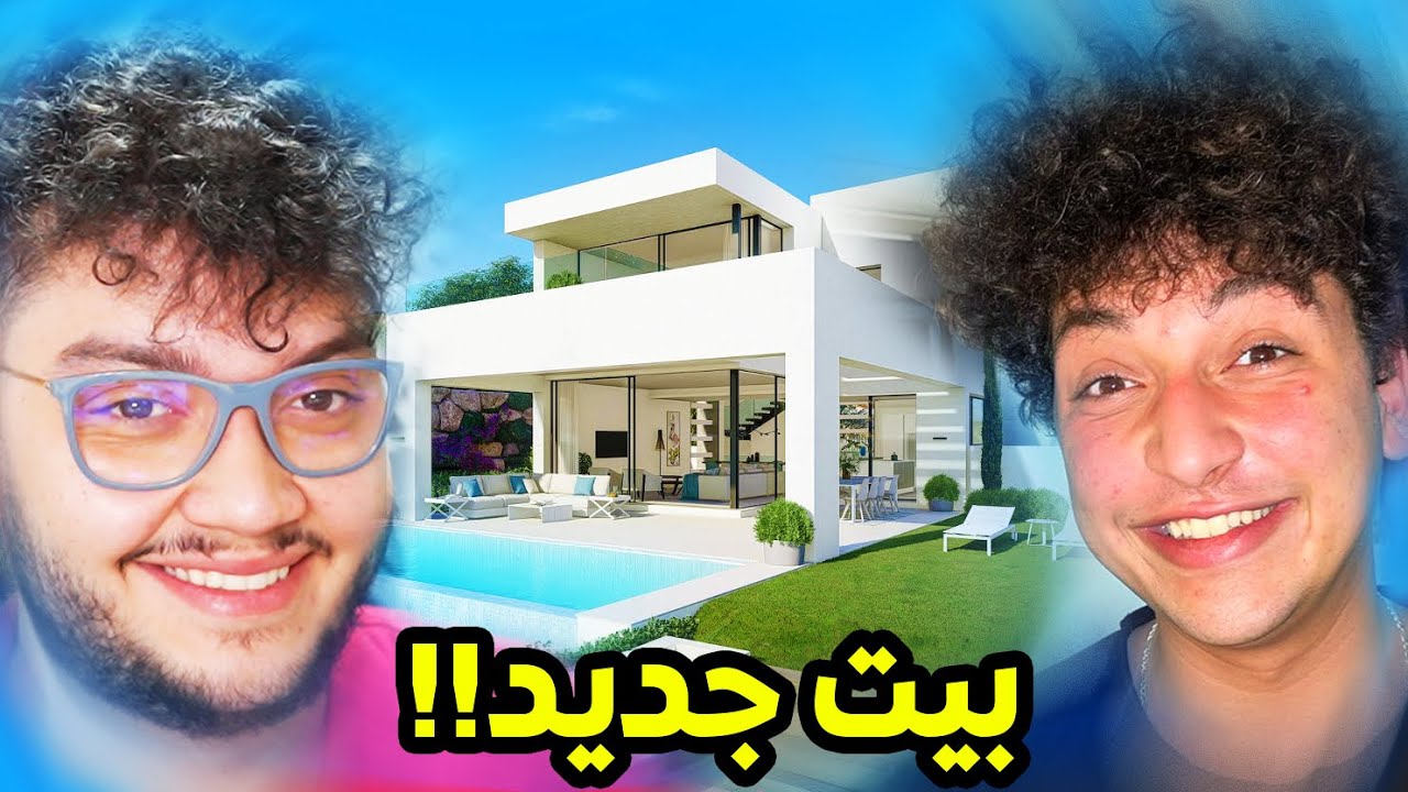 جولة في بيتنا الجديد🏠 لأول مرة!