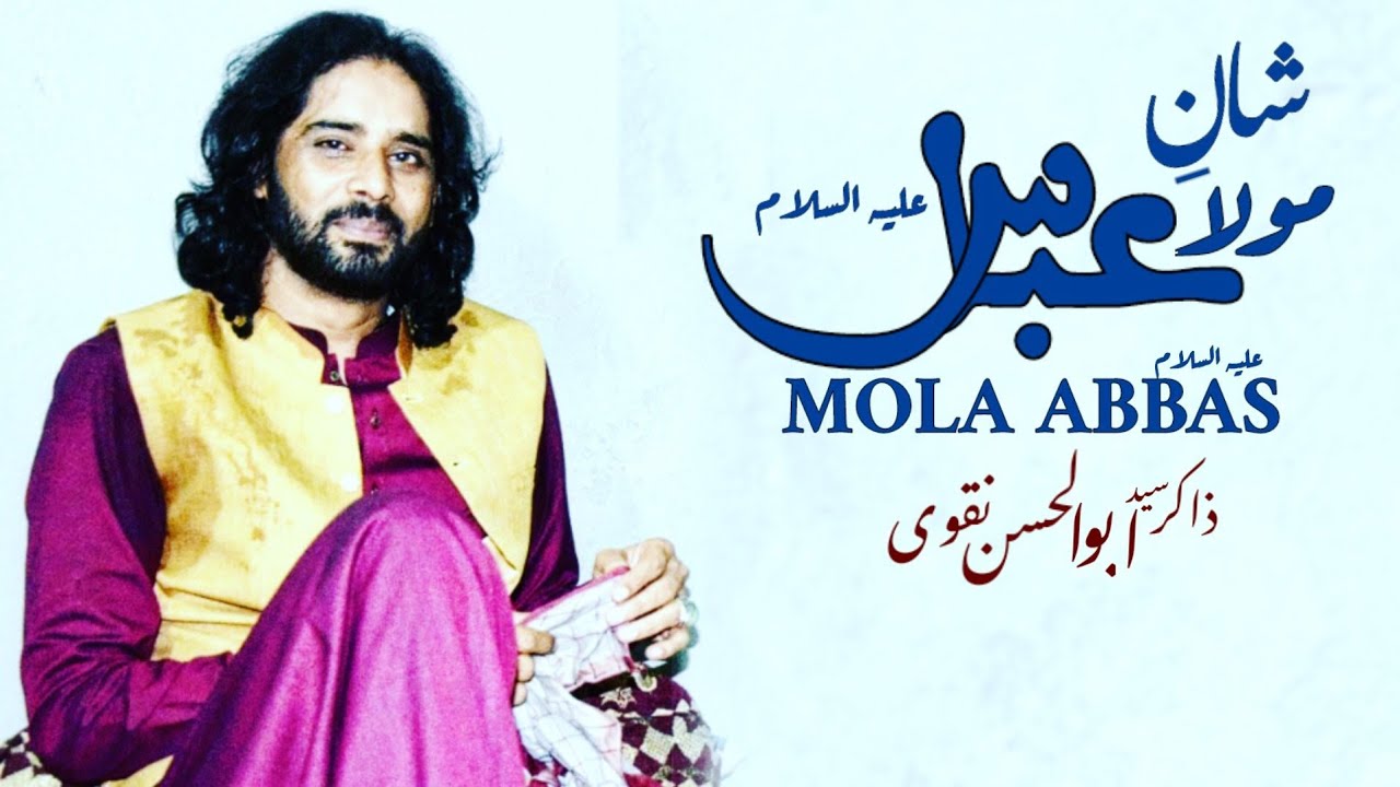 Shaan Mola Abbas ع | Zakir Abul Hassan Naqvi 2022 | 12 March 2022 Majlis | Gojra Majlis |