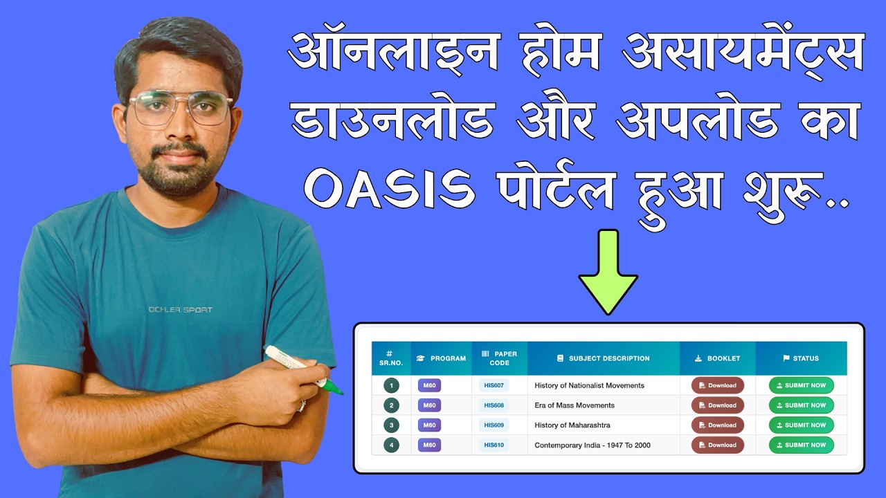 Online Home Assignment Started | OASIS Portal | Home Assignment Online Download Process!