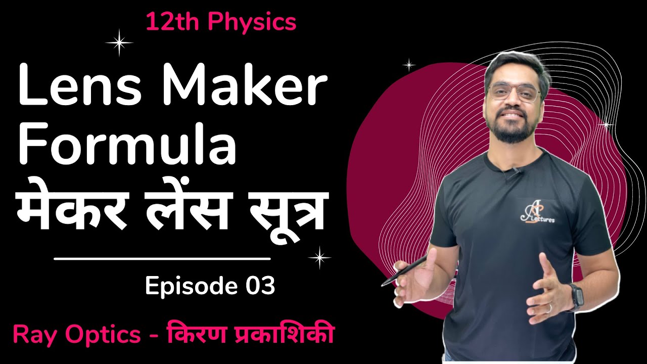12th Ray Optics Ep 03 | Lens Maker Formula | मेकर लेंस सूत्र  -  IITJEE /NEET By Ashish Sir