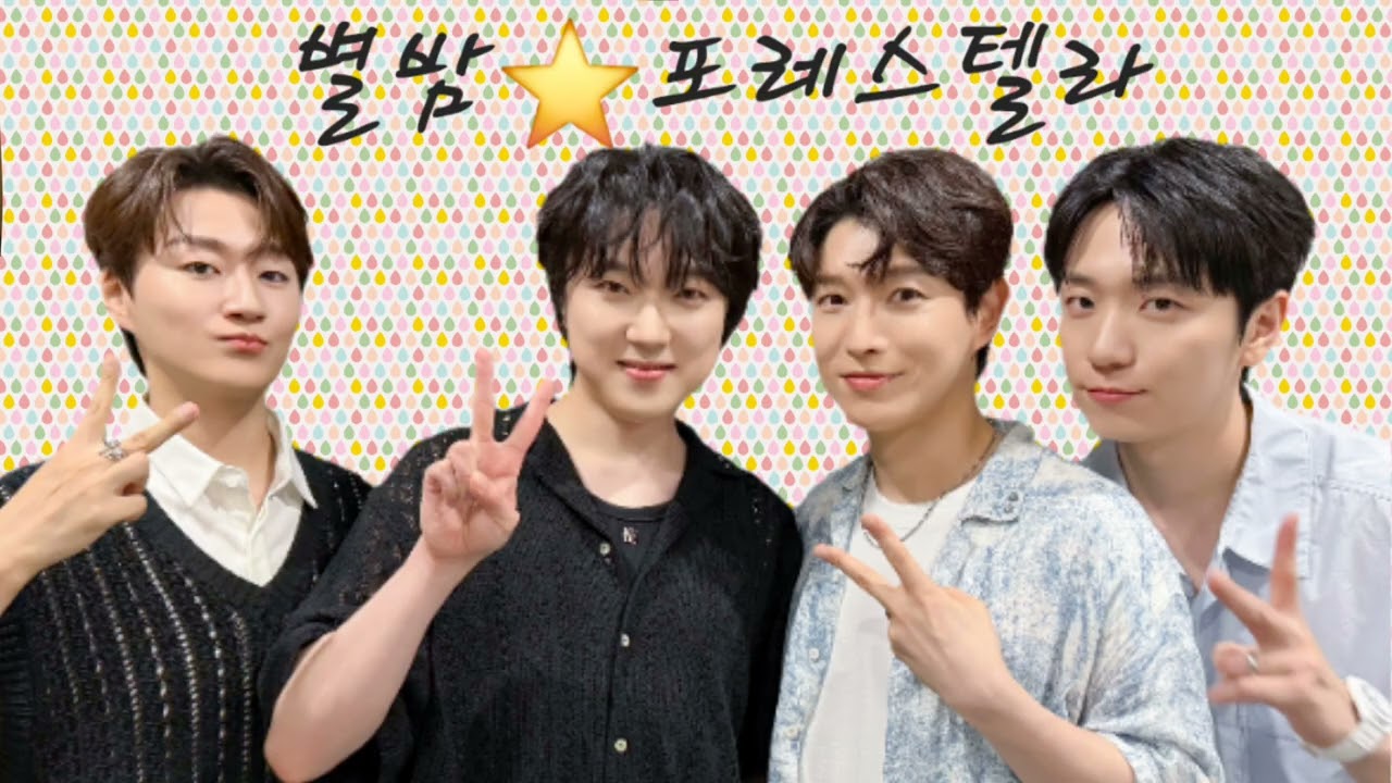 [250821(목)] 별밤⭐포레스텔라 녹음본-2 | Automatic translation sub | Starry Night⭐Forestella radio recording-2