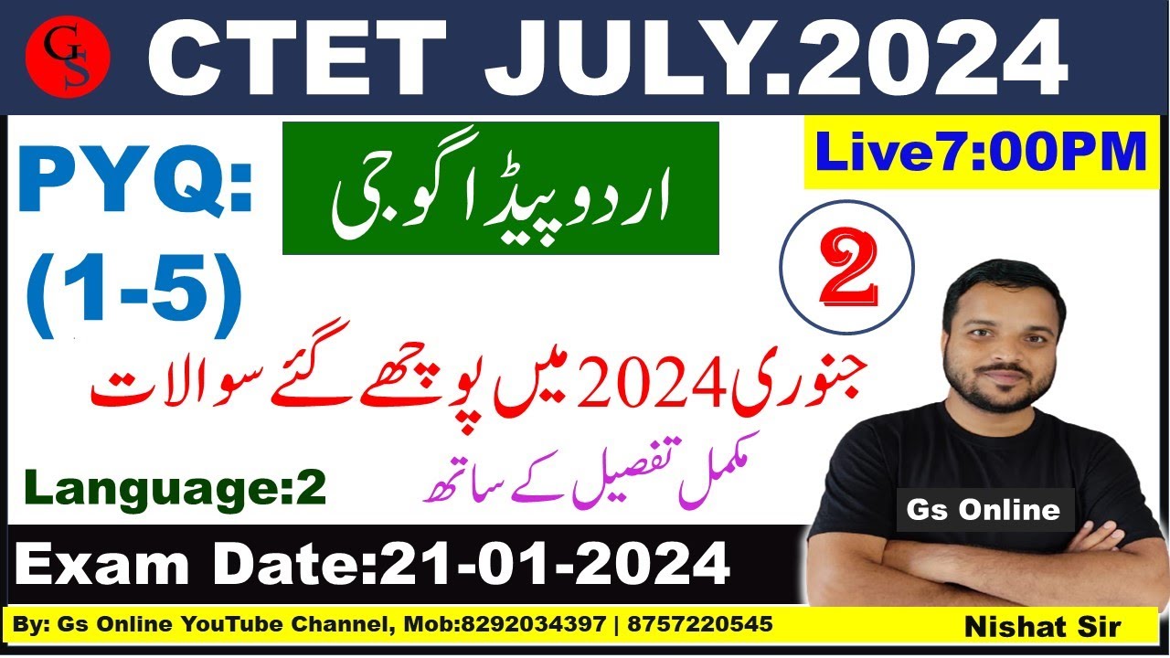 2.CTET July-2024 | CTET PYQ Urdu Question Paper-Previous Year Q&A |پچھلے سال پوچھے گئے سوالات