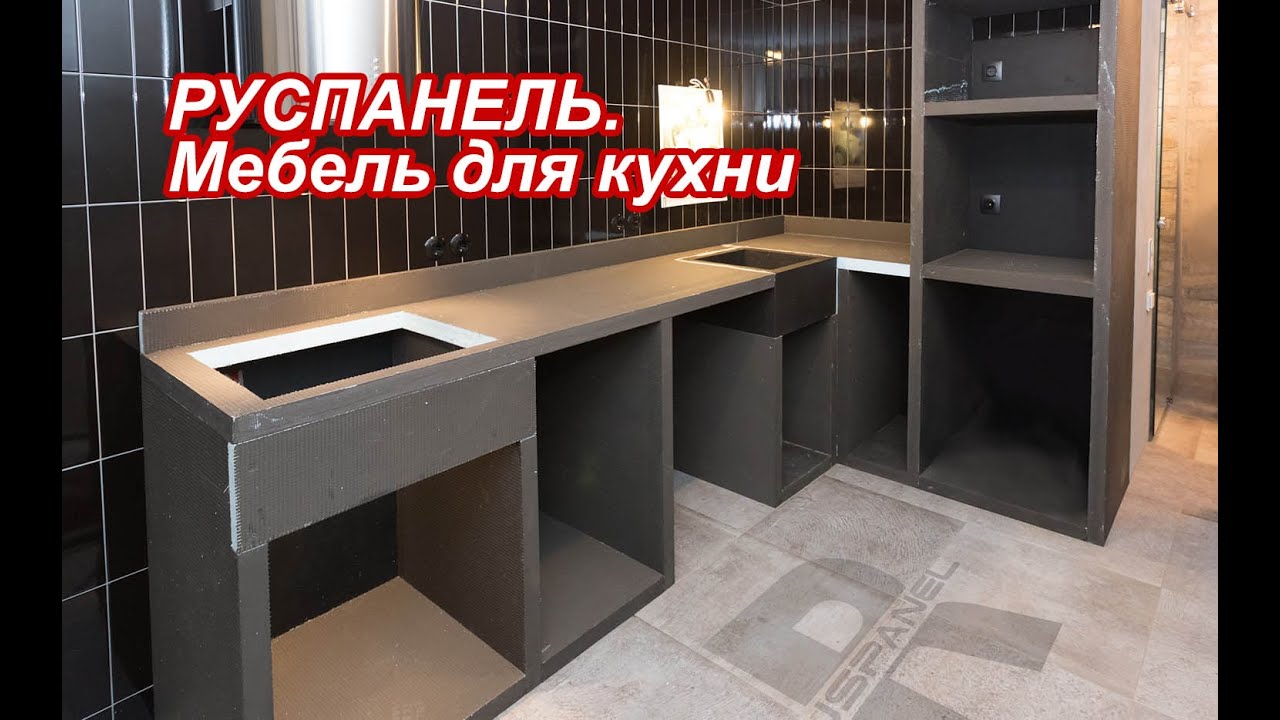 РУСПАНЕЛЬ. Мебель для кухни.