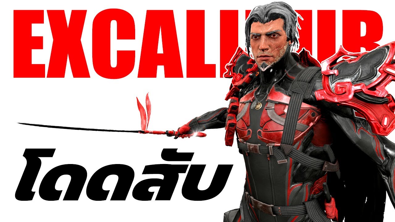 EXCALIBUR【 โคตรโหด กระโดดสับ 】- WARFRAME